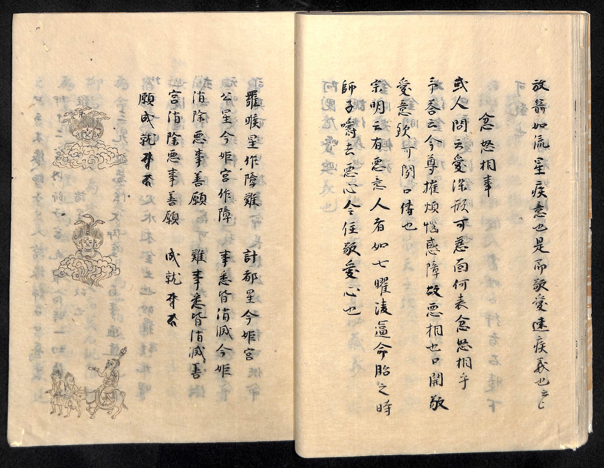 愛染王法 共二 （2） 円満院庫|作品一覧|デジタル明王図像集