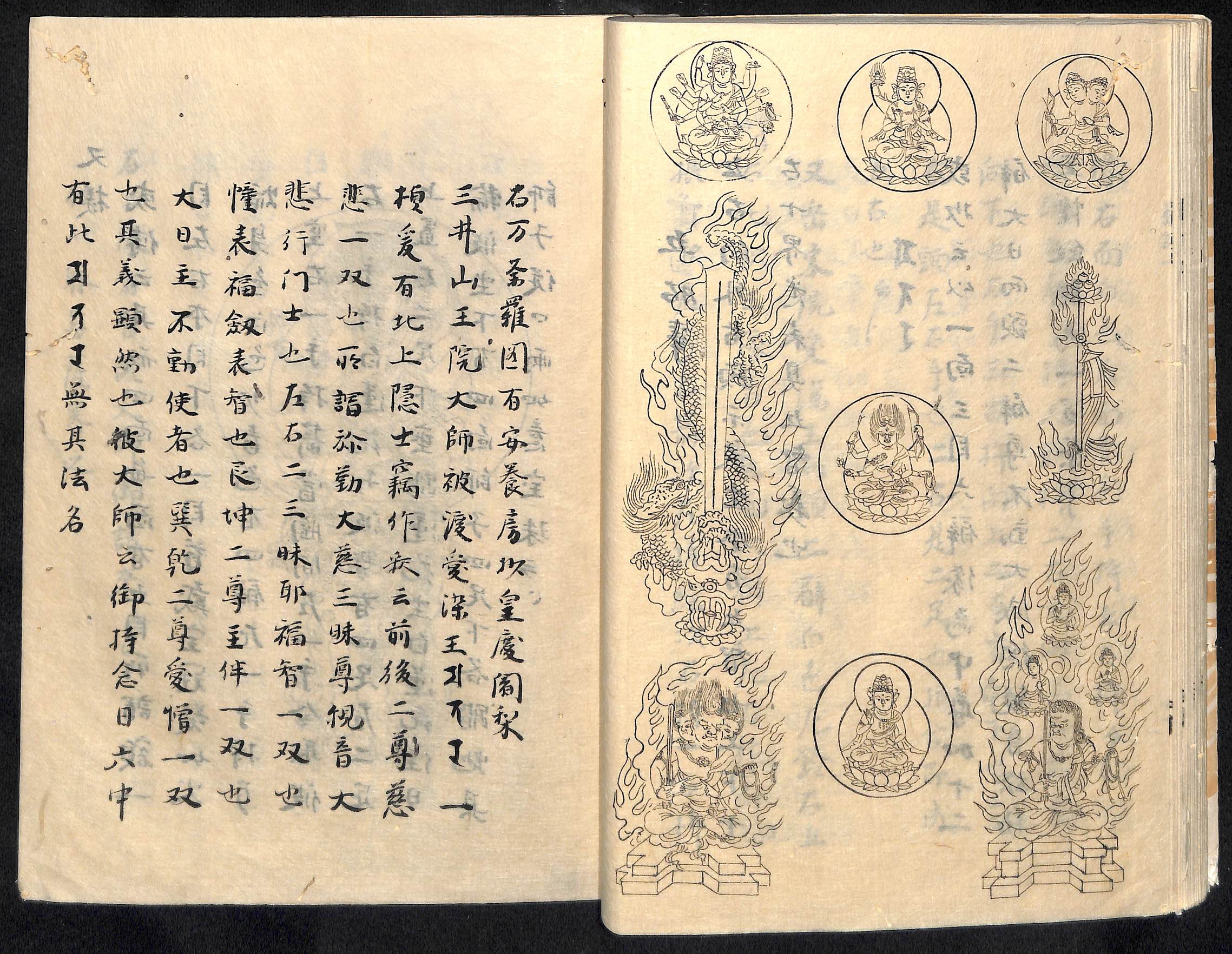 愛染王法 共二 （2） 円満院庫|作品一覧|デジタル明王図像集