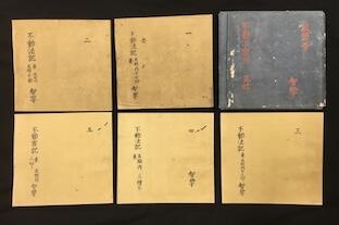 Amazon.co.jp: h 古文書 四武衝陣四頭八尾陣図 光明院増譽 軍書
